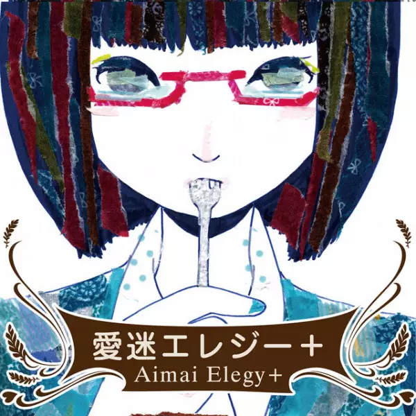 Capa de Aimai Elegy