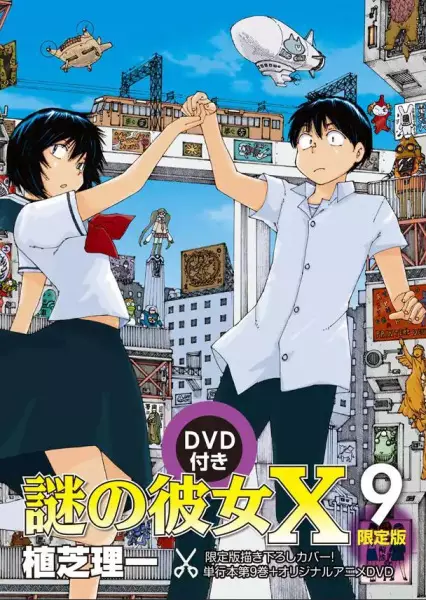 Capa de Nazo no Kanojo X: Nazo no Natsu Matsuri