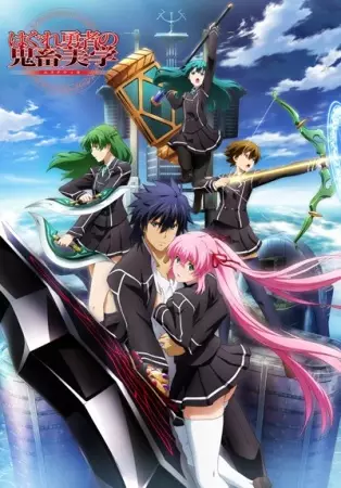 Capa de Hagure Yuusha no Aesthetica