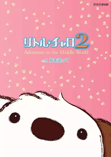 Capa de Little Charo 2