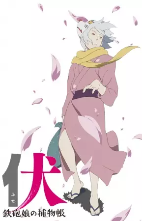 Capa de Fuse: Teppou Musume no Torimonochou