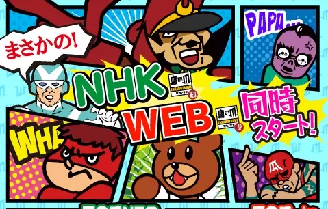 Capa de himitsukesshatakanotsume.jp