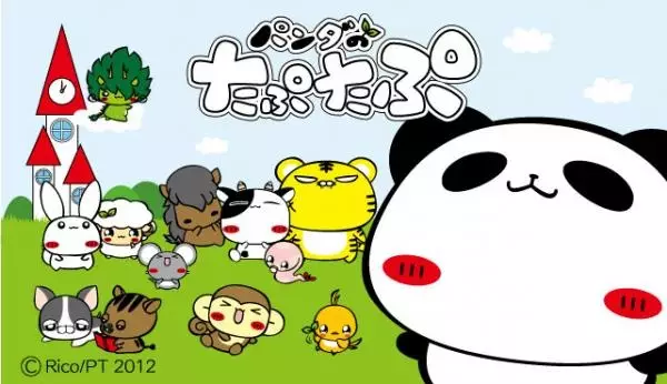 Capa de Panda no Taputapu