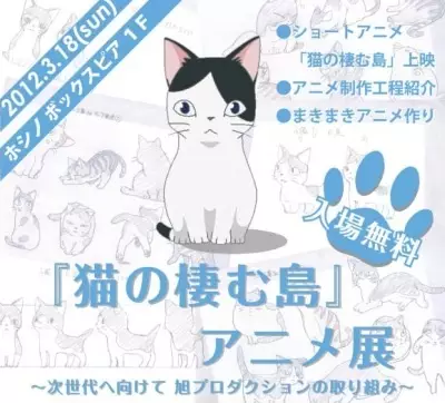 Capa de Neko no Sumu Shima