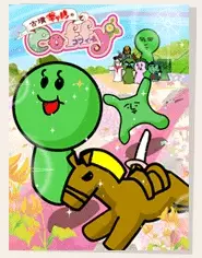 Capa de Cofun Gal no Coffy