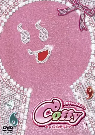 Capa de Cofun Gal no Coffy Campus Life