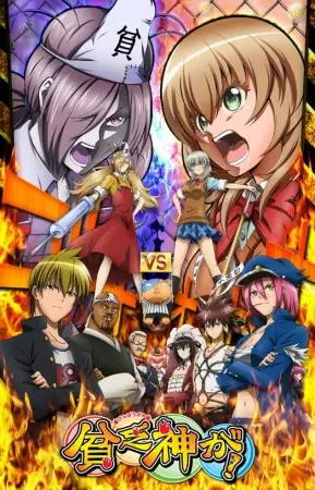 Capa de Binbougami ga!