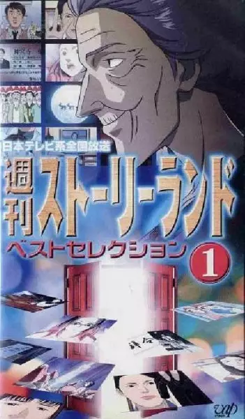 Capa de Shuukan Storyland