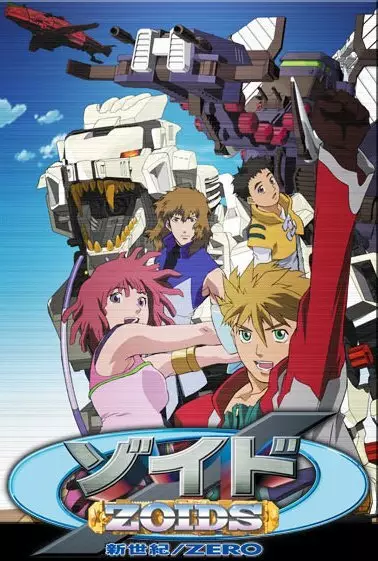 Capa de Zoids Shinseiki/Zero