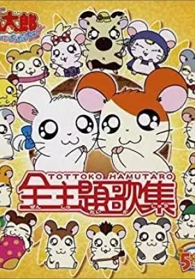 Capa de Tottoko Hamtarou Hai!