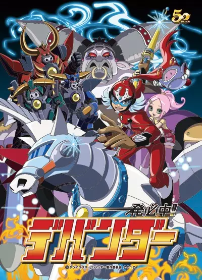 Capa de Ippatsu Hicchuu!! Devander