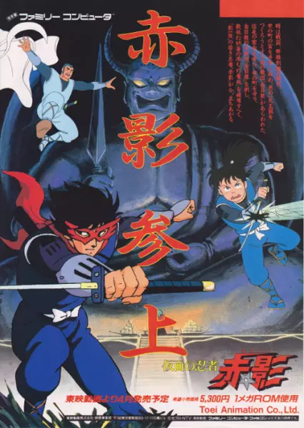 Capa de Kamen no Ninja Akakage