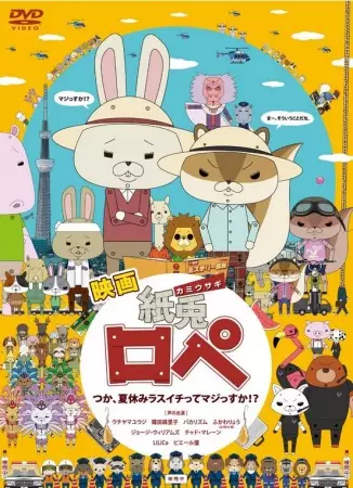 Capa de Kamiusagi Rope tsuka, Natsuyasumi Rasuichi tte Maji ssuka!?