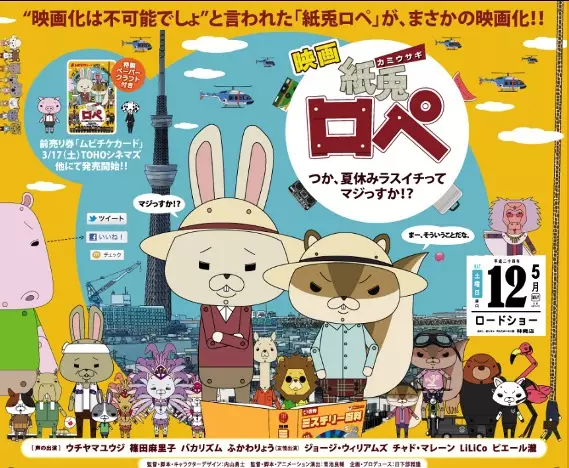 Capa de Kamiusagi Rope Movie Episode 0