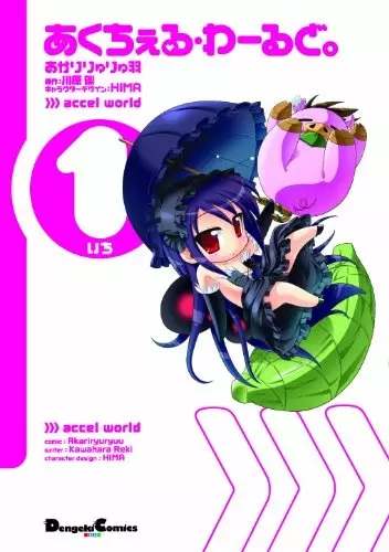 Capa de Accel World: Acchel World.