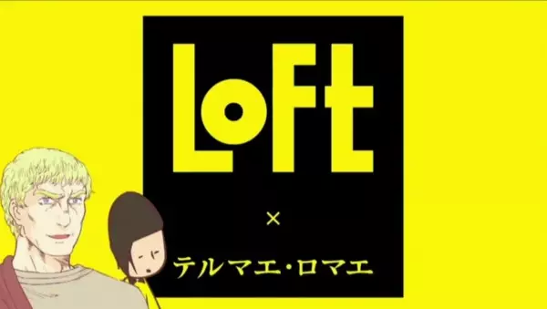 Capa de Thermae Romae x LOFT Collaboration