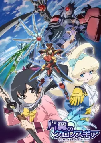 Capa de Katayoku no Khronos Gear