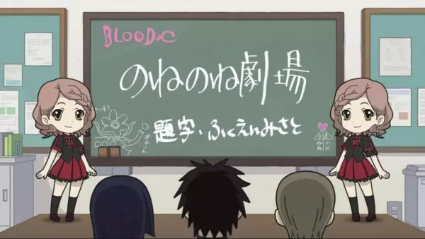 Capa de Blood-C: None-None Gekijou