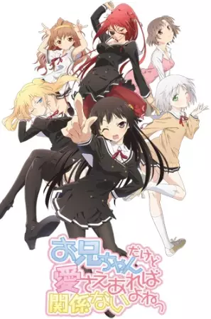 Capa de Oniichan dakedo Ai sae Areba Kankeinai yo ne!