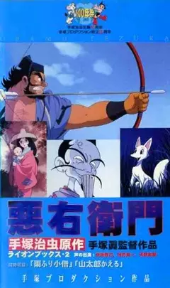 Capa de Akuemon