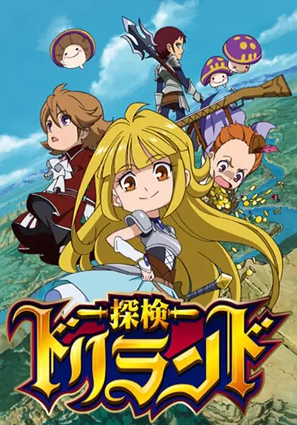 Capa de Tanken Driland