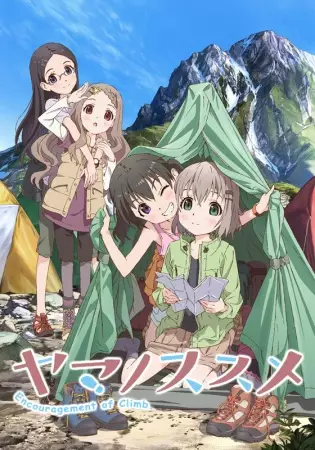 Capa de Yama no Susume
