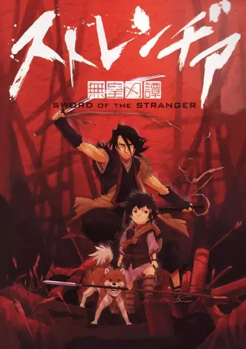 Capa de Stranger: Mukou Hadan Pilot