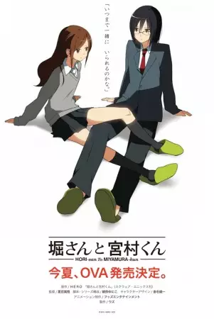 Capa de Hori-san to Miyamura-kun
