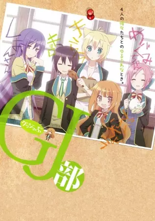 Capa de GJ-bu