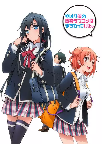 Capa de Yahari Ore no Seishun Love Comedy wa Machigatteiru.