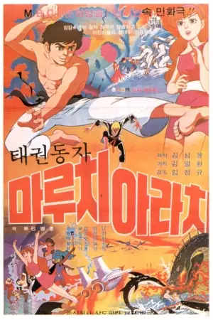 Capa de Taekwon Dongja Maruchi Arachi