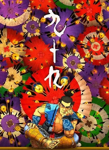 Capa de Tsukumo