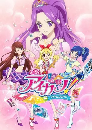 Capa de Aikatsu!