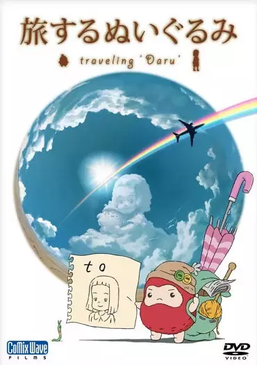 Capa de Tabisuru Nuigurumi: Traveling Daru
