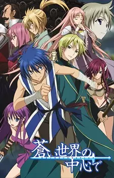 Capa de Aoi Sekai no Chuushin de