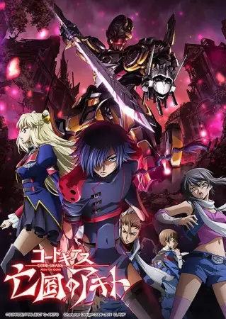 Capa de Code Geass: Boukoku no Akito 2 - Hikisakareshi Yokuryuu
