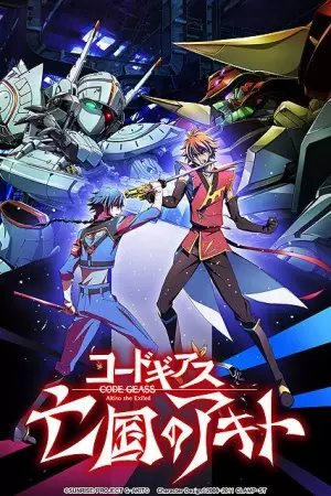 Capa de Code Geass: Boukoku no Akito 4 - Nikushimi no Kioku kara