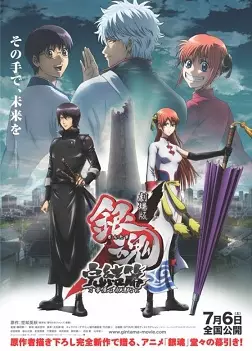 Capa de Gintama Movie 2: Kanketsu-hen - Yorozuya yo Eien Nare