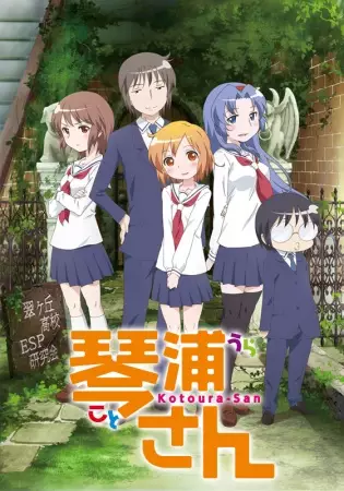 Capa de Kotoura-san