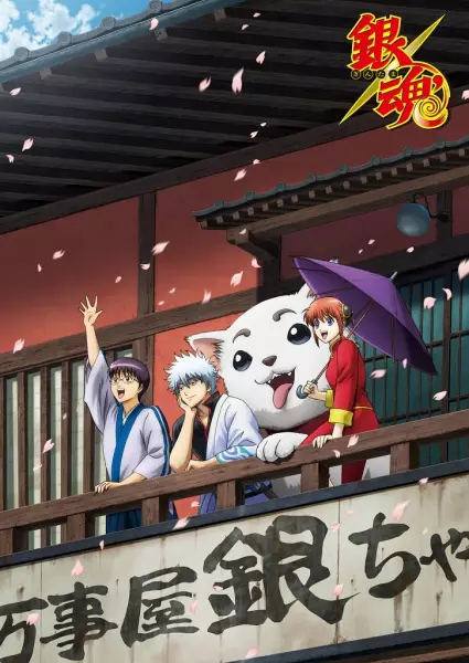 Capa de Gintama': Enchousen