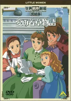 Capa de Ai no Wakakusa Monogatari Specials