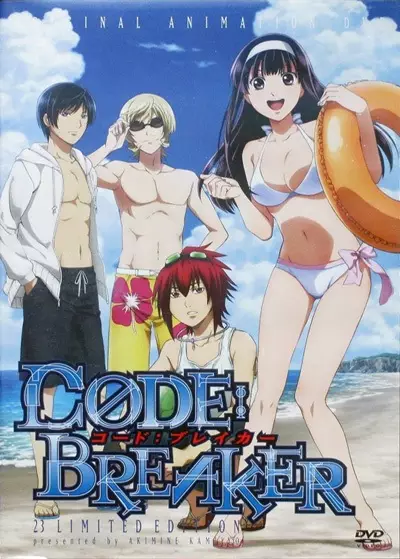 Capa de Code:Breaker OVA