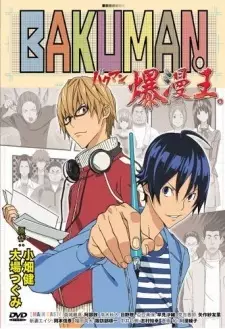 Capa de Bakuman.: Deraman.