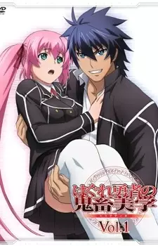 Capa de Hagure Yuusha no Aesthetica: Hajirai Ippai