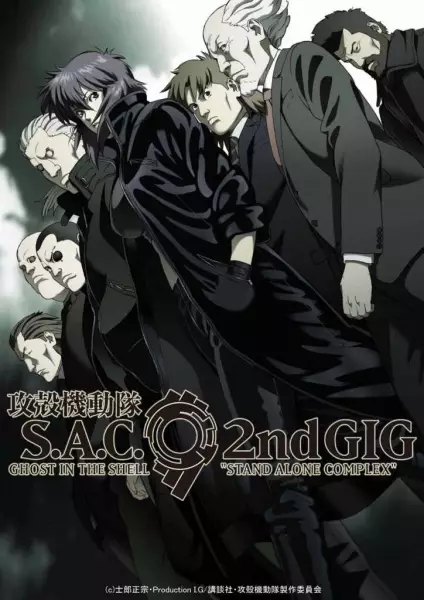 Capa de Koukaku Kidoutai: Stand Alone Complex 2nd GIG