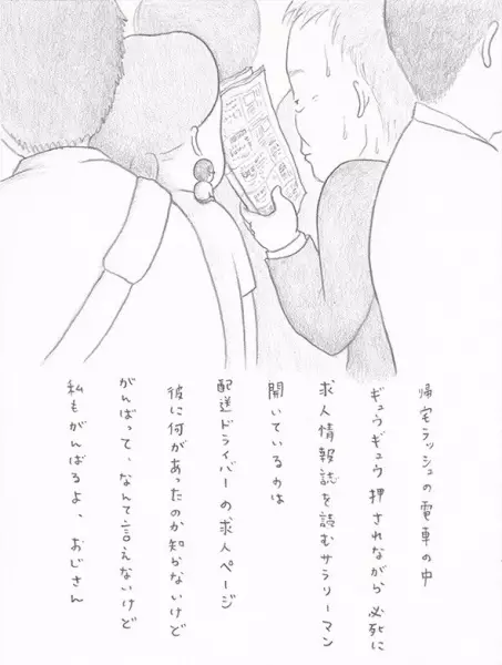 Capa de Chiisana Ojisan