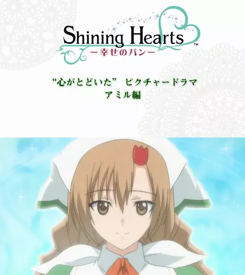 Capa de Shining Hearts: Shiawase no Pan - Kokoro ga Todoita Picture Drama