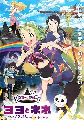 Capa de Majokko Shimai no Yoyo to Nene