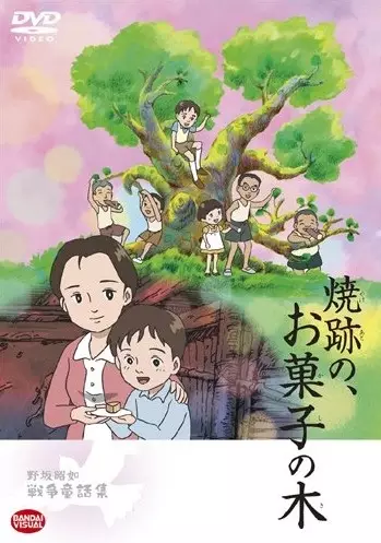 Capa de Yakeato no, Okashi no Ki