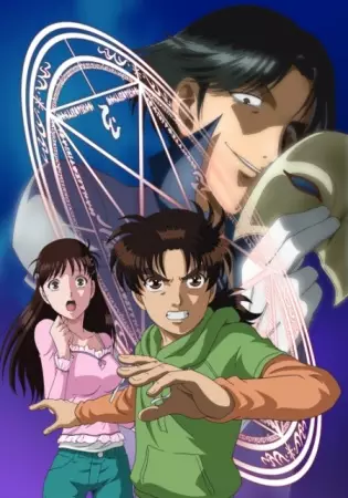 Capa de Kindaichi Shounen no Jikenbo: Kuromajutsu Satsujin Jiken-hen